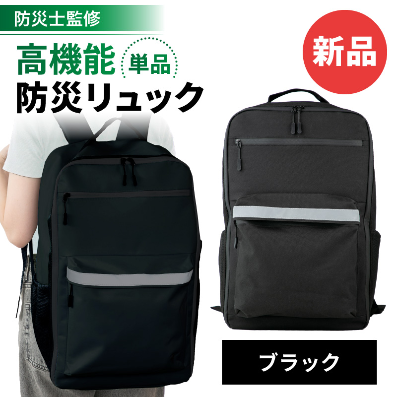 防災リュック 32L ホワイト ブラック 防災リュックのみ 単品 大容量 地震 災害対策 避難時 災害時 防災用品 非常用 自治体 防災バッグ 撥水 家族 おしゃれ | ブランド登録なし | 02