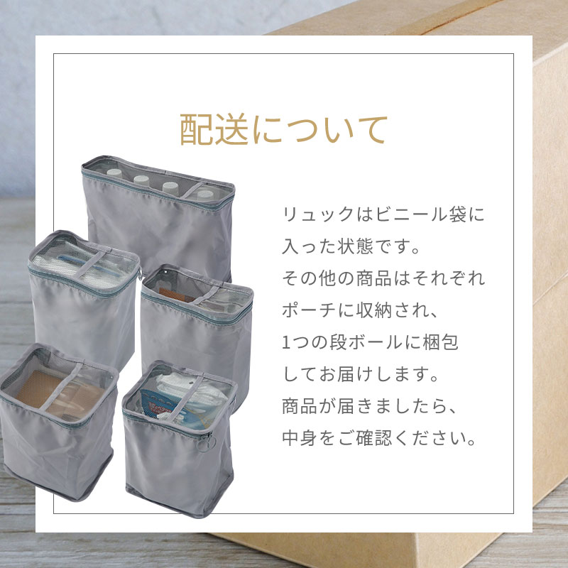 防災セット 防災リュック 1人用 防災士 監修の防災グッズ 地震