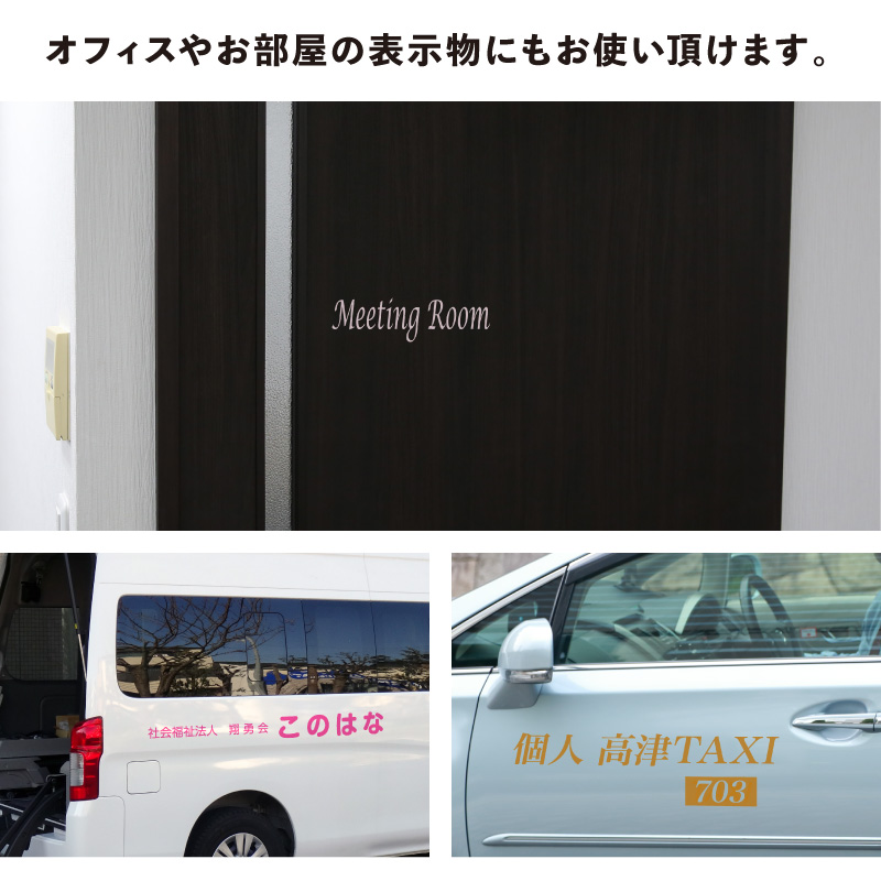 カッティングシート ステッカー 文字 文字シール 名前 車 ポスト