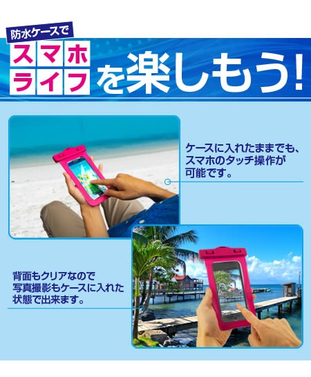 防水ケース スマホ用 スマホケース 防水ポーチ 防水カバー 全機種対応 完全防水 防水等級ipx8 ストラップ付 水中撮影 Iphone Android おすすめ Case Qs Wpb ホビナビ 通販 Yahoo ショッピング