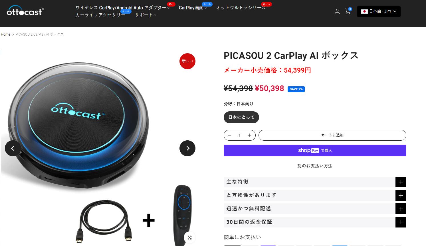 オットキャスト OTTOCAST PICASOU2 ピカソウ2 carplay ai box プラグ