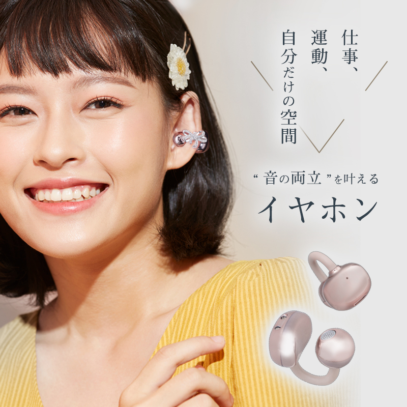 ワイヤレスイヤホン bluetooth 片耳 耳掛け 自転車 耳を塞がない かわいい 高音質 android イヤーカフ 防水 防塵 スポーツ ランニング 軽量 チャームなし 関連画像5