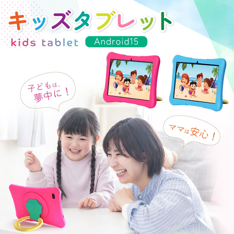 REDHiLL タブレット 本体 10.1インチ キッズタブレット 子供用 wi-fi