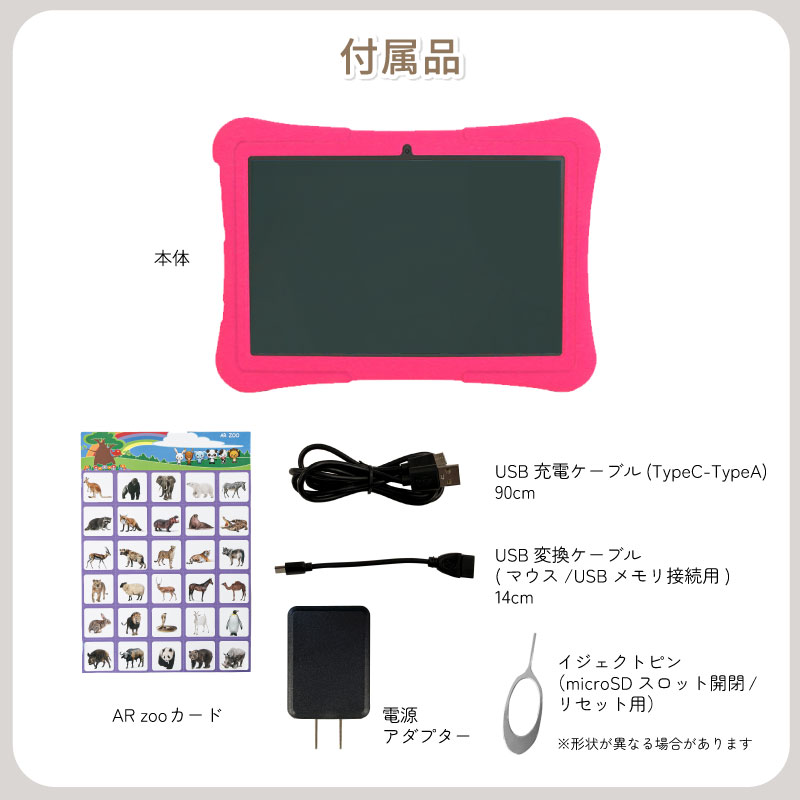 キッズタブレット Wi-Fiモデル 10.1インチ 専用子供モード 新品未開封 REDHiLL タブレット 本体 10.1インチ キッズタブレット 子供用 wi-fi