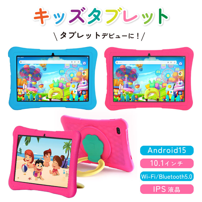REDHiLL タブレット 本体 10.1インチ キッズタブレット 子供用 wi-fi