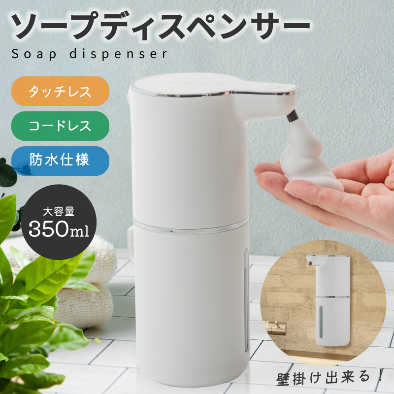 REDHiLL ソープディスペンサー ディスペンサー 自動 泡 ボトル