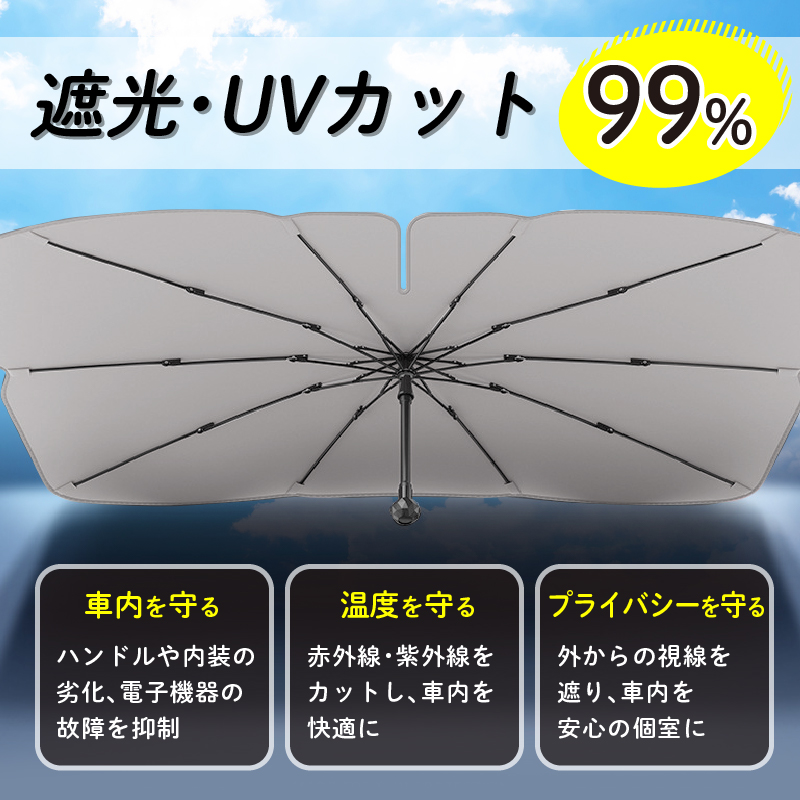 REDHiLL サンシェード 車 傘 傘型 折りたたみ フロント ガラス 遮光 遮