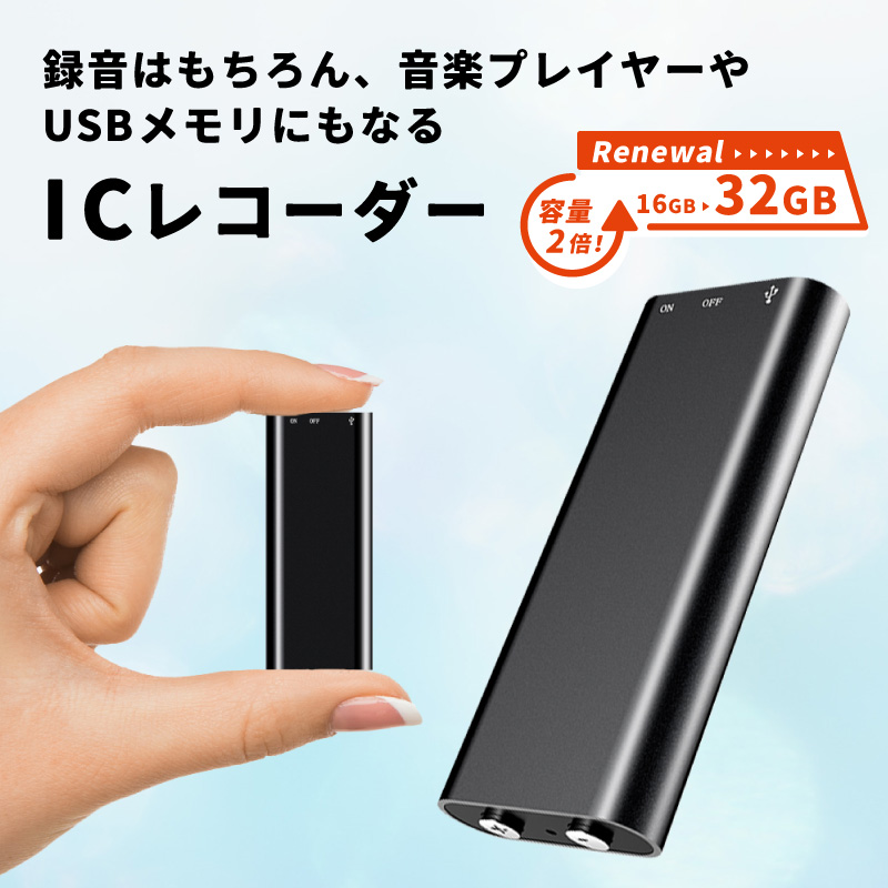 ボイスレコーダー 小型 ICレコーダー 32GB メモリ 大容量 録音機 小さい 本体 長時間連続録音 高性能 高音質 高感度 マイク オフライン 議事録 要約 USB PC 関連画像1