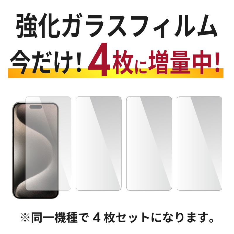ガラスフィルム iPhone 15 Plus Pro Pro Max iphone14 mini pro pro max iphone13 iPhone 12 2020 保護フィルム iPhoneSE3｜hobinavi｜02