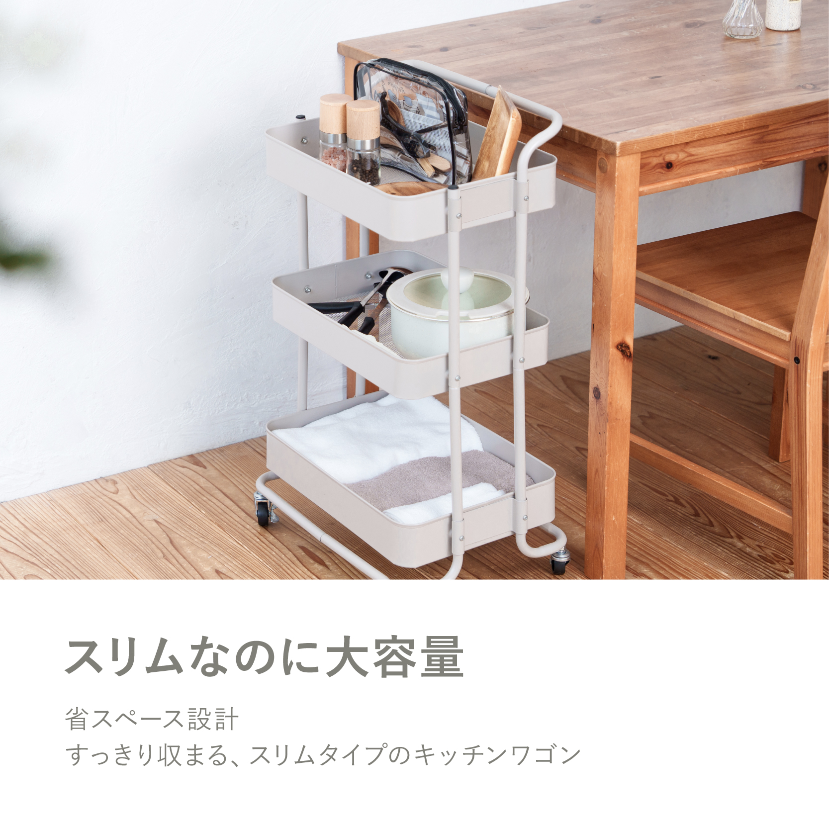 REDHiLL キッチンワゴン キャスター付き スリム スチール 3段