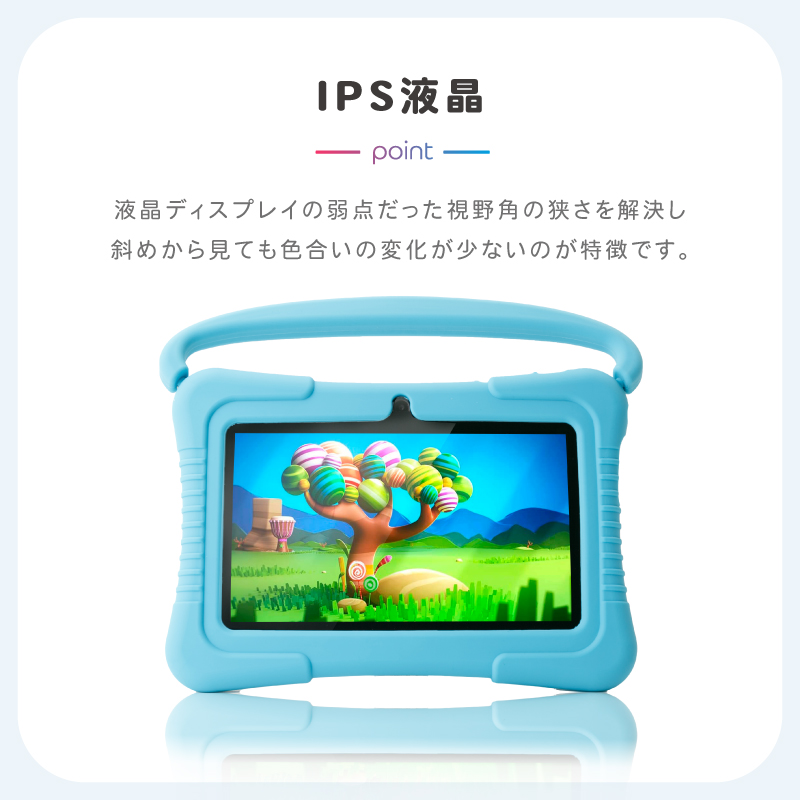 キッズタブレット 7インチ 子ども用タブレット 7インチ画面 キッズタブレット 7インチ 子ども用タブレット 7インチ画面