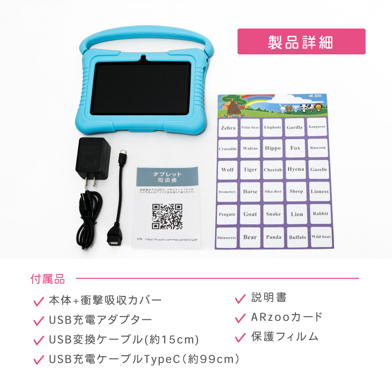 新品未使用 箱あり キッズタブレット 7インチ カバー 充電コード 説明書付き 611esAoshzL._UF350,350_QL50_.jpg