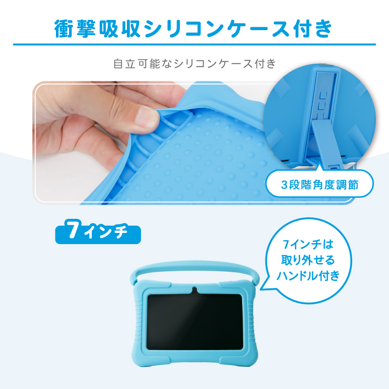 キッズタブレット 7インチ 子ども用タブレット 7インチ画面