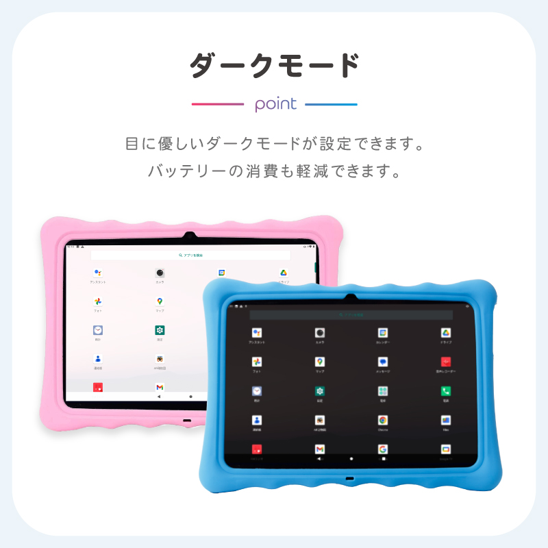 キッズタブレット 子ども用タブレット 10.1インチ画面 子どもの