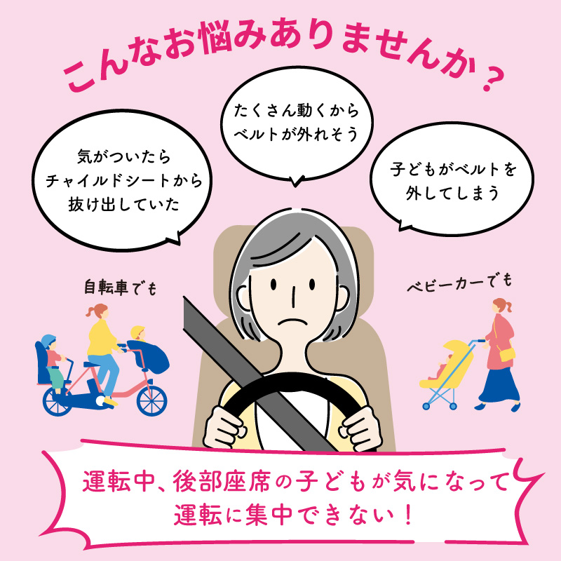 チャイルドシート ベビーカー 抜け出し防止 ベルト シートベルト カバー ロック 脱出防止 車 自転車 安全 新生活 赤ちゃん 抜け出し対策 保育園看護師推奨 関連画像2