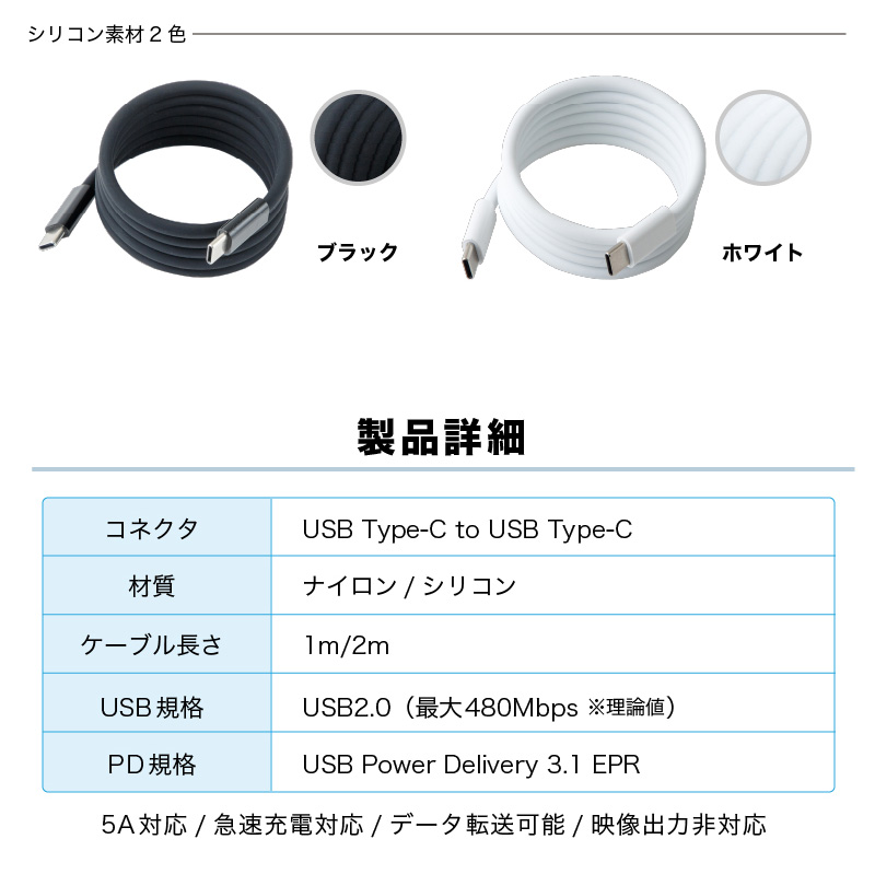 充電ケーブル 高速 USB2.0 1m スパイラル くすみカラー マグネット USB Type-C USB-C USB-PD3.1 PD EPR 5A対応 タイプC iPhone16 Android iPad マグネット | ブランド登録なし | 09