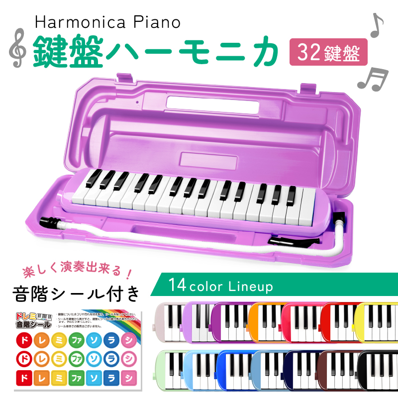 鍵盤ハーモニカ ケース 32鍵盤 セット 小学校 保育園 入学 入園 立奏 卓奏 軽量 ホース 吹き口 名前シール プレゼント 贈り物 新生活 関連画像1