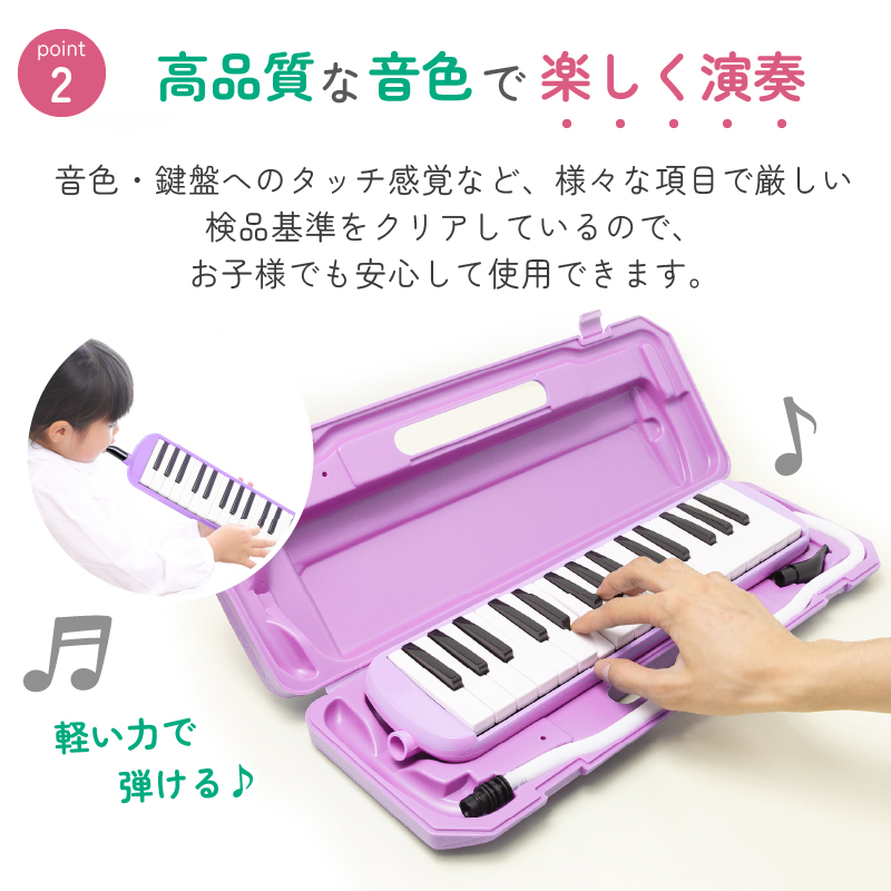鍵盤ハーモニカ ケース 32鍵盤 セット 小学校 保育園 入学 入園 立奏 卓奏 軽量 ホース 吹き口 名前シール プレゼント 贈り物 新生活 関連画像4