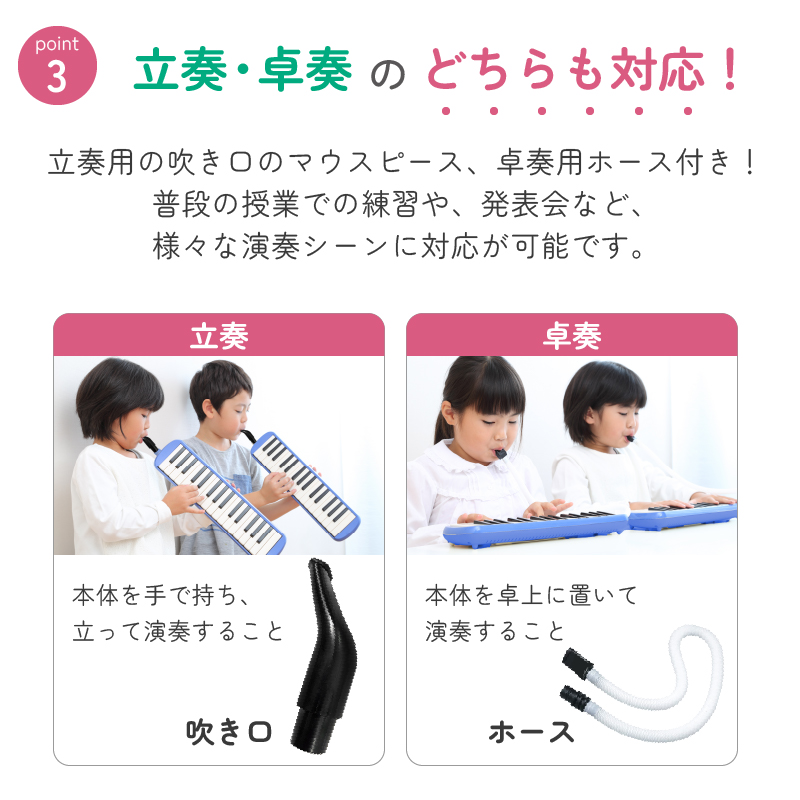 鍵盤ハーモニカ ケース 32鍵盤 セット 小学校 保育園 入学 入園 立奏 卓奏 軽量 ホース 吹き口 名前シール プレゼント 贈り物 新生活 関連画像5