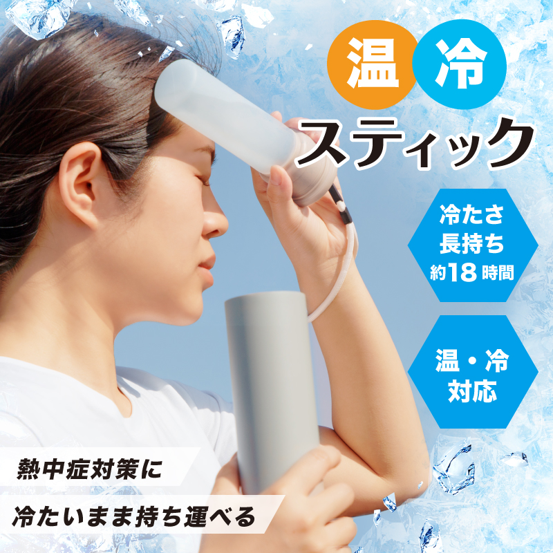 氷嚢 携帯 氷のう 持ち運び ネッククーラー 首 冷やす スポーツ 魔法瓶 保冷 アイシングバッグ ひょうのう アイスパック 熱中症対策 携帯カイロ 湯たんぽ | 