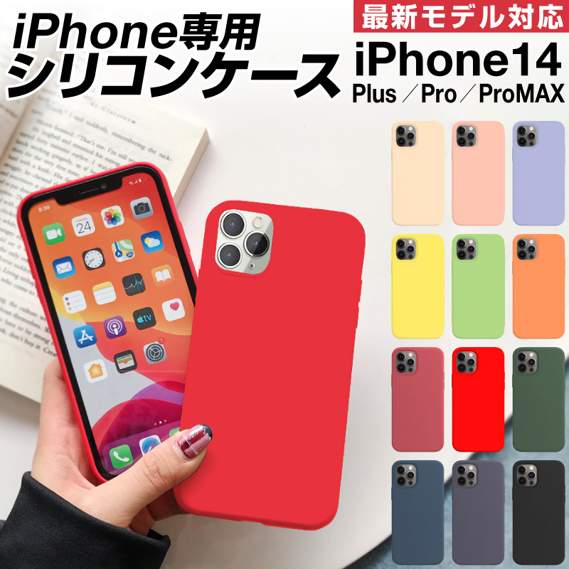 familiar iPhone13/14 シリコンケース 楽天市場】iPhone 15 ケース 耐衝撃 シンプル スクエア 四角 ブラック