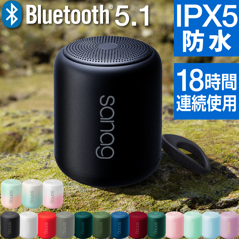 ワイヤレススピーカー Bluetooth5.1 スピーカー bluetooth 防水 ブルートゥースワイヤレス IPX5 ポータブル 小型 高音質重低音 AUX/Micro 大音量 お風呂