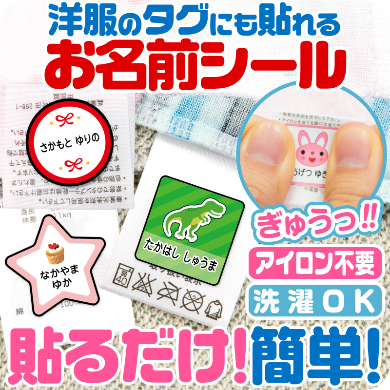 ホビナビ Yahoo!店 - お名前シール｜Yahoo!ショッピング