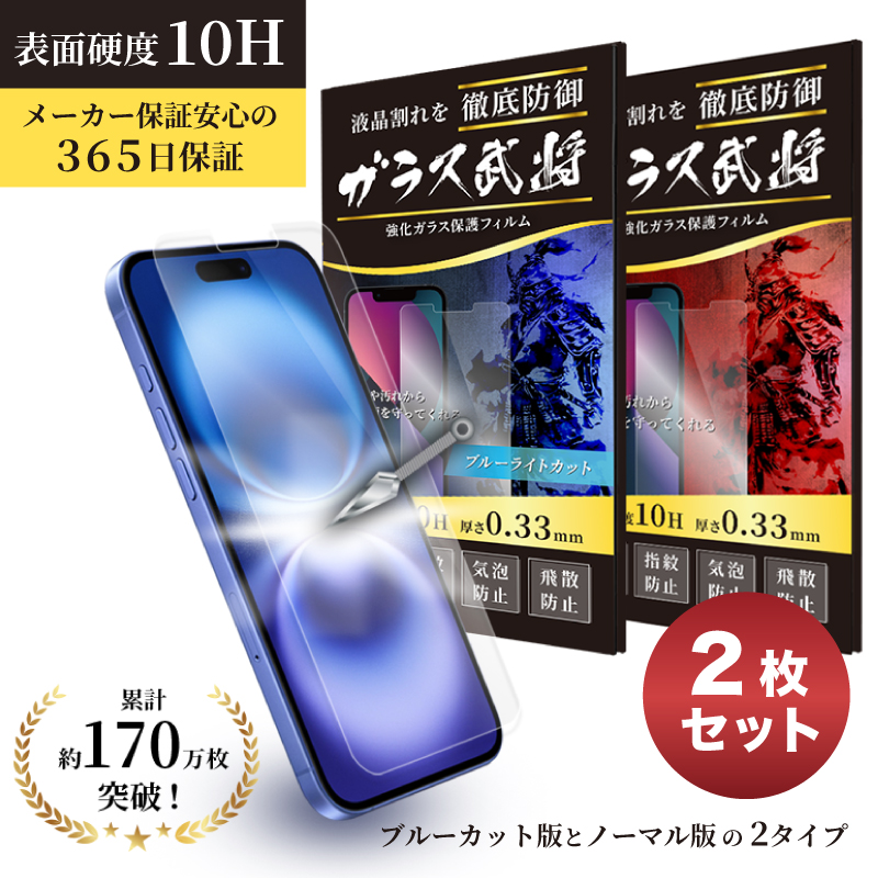 ガラスフィルム iPhone17 iPhone16 iPhone15 iPhone air pro promax