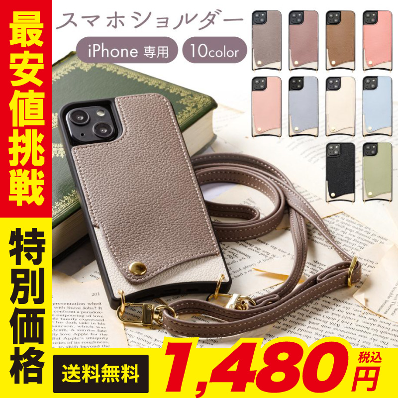 スマホショルダー iPhone14 14pro 14plus 14promax スマホケース