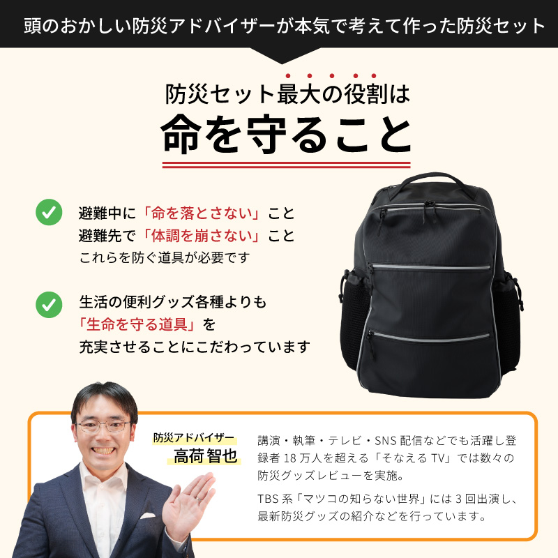 防災グッズ 防災セット 防災リュック 1人用セット led ランタン 寝袋