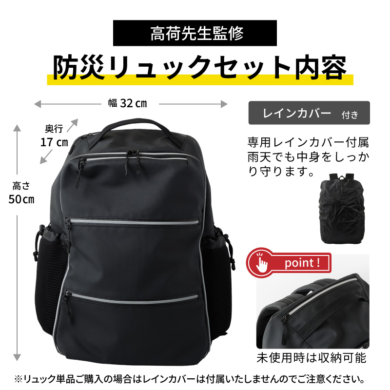 防災グッズ 防災セット 防災リュック 1人用セット led ランタン 寝袋