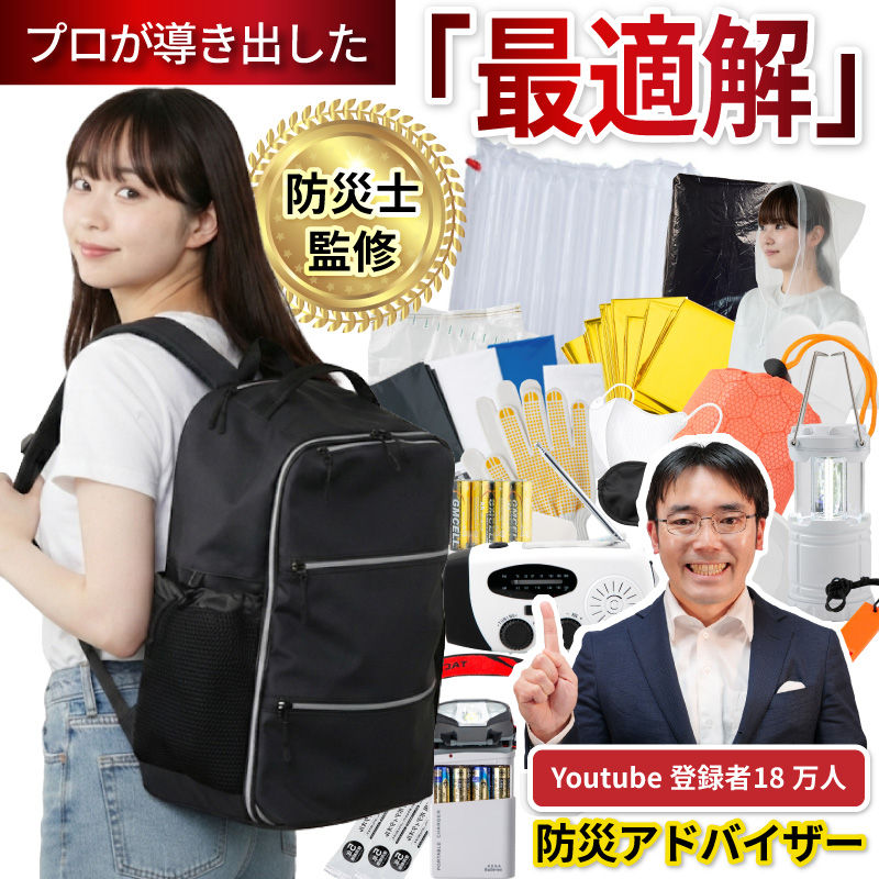 防災グッズ 防災セット 防災リュック 1人用セット led ランタン 寝袋