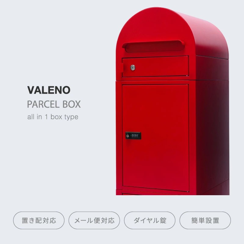 宅配ボックス ポスト付き 簡単設置 VALENO 大容量 ダイヤル錠 置き配 宅配ポスト 郵便ポスト おしゃれ 置き型 一般 マンション 戸建て 防犯 新生活 母の日 | ブランド登録なし | 02