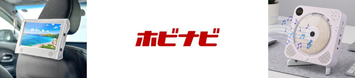 ホビナビ Yahoo!店 ヘッダー画像