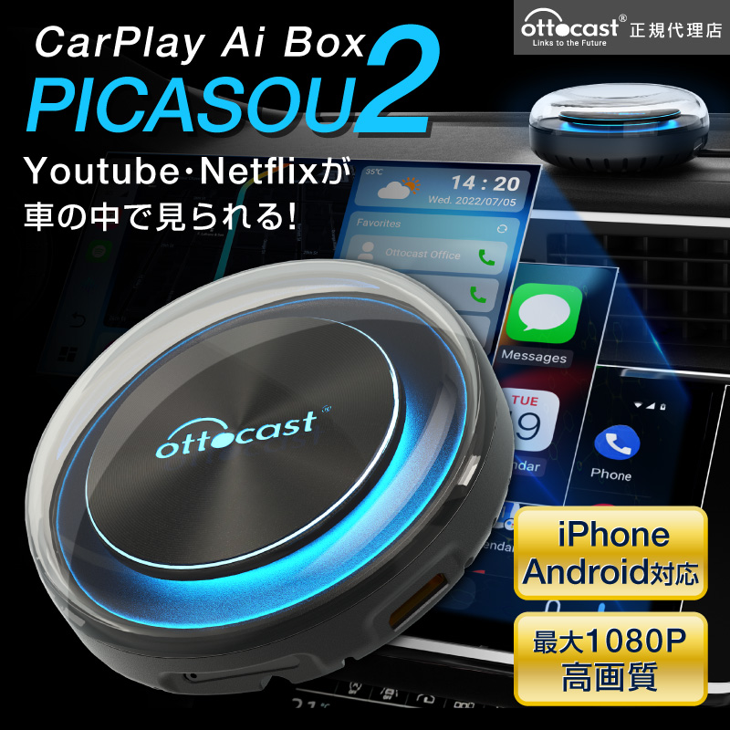 オットキャスト OTTOCAST PICASOU2 ピカソウ2 carplay ai box プラグアンドプレイ車載androidドングル  カープレイドングル GPS内蔵