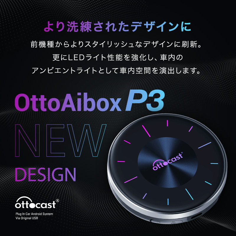 リモコンセット オットキャスト OTTOCAST PICASOU3 ピカソウ3 P3 2点セット carplay ai box プラグアンドプレイ車載androidドングル｜hobinavi2｜11