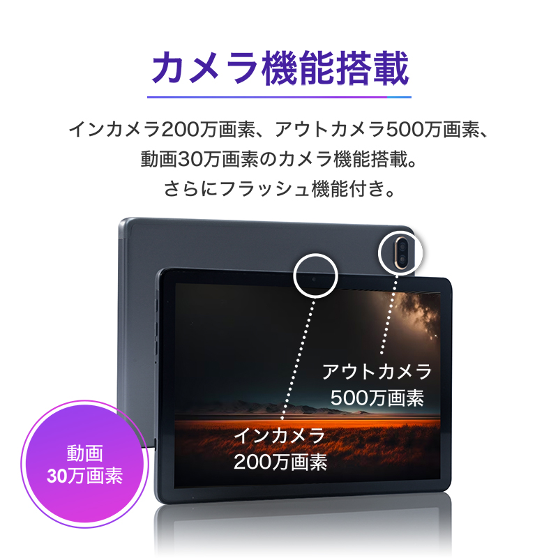 タブレット 10インチ Wi-Fi 大型 動画鑑賞に最適 タブレットpc 32GB