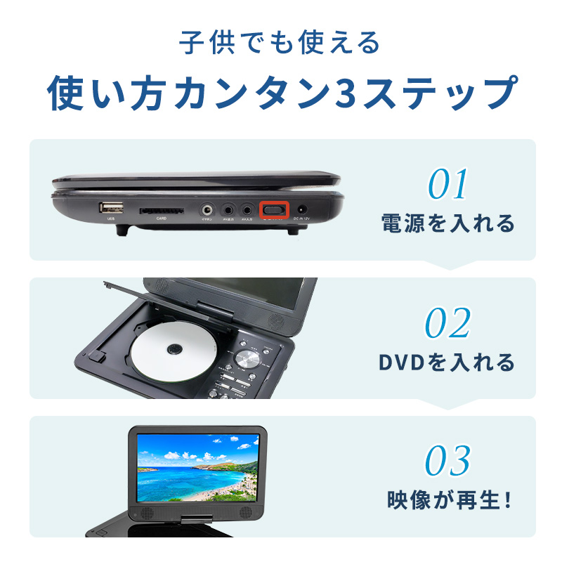 DVDプレーヤー DVDプレイヤー ポータブル ポータブルDVDプレーヤー ポータブルDVDプレイヤー 車 12v 車載 10.1インチ 内蔵バッテリー 音楽 DVD ビデオ USBメモリ｜hobinavi2｜03