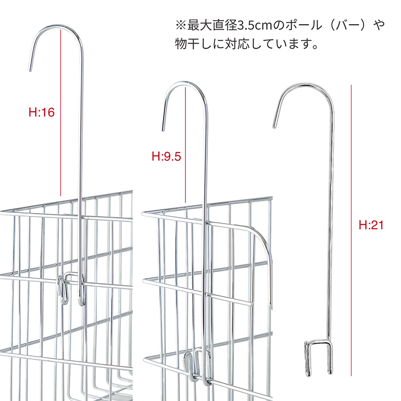 ステンレスバスケット お風呂収納 お風呂用 収納 バスケット バーに吊るせる 吊るせる 吊り下げ 引っかけ フック ハンギングバスケット ワイヤーバスケット｜hobinavi2｜15