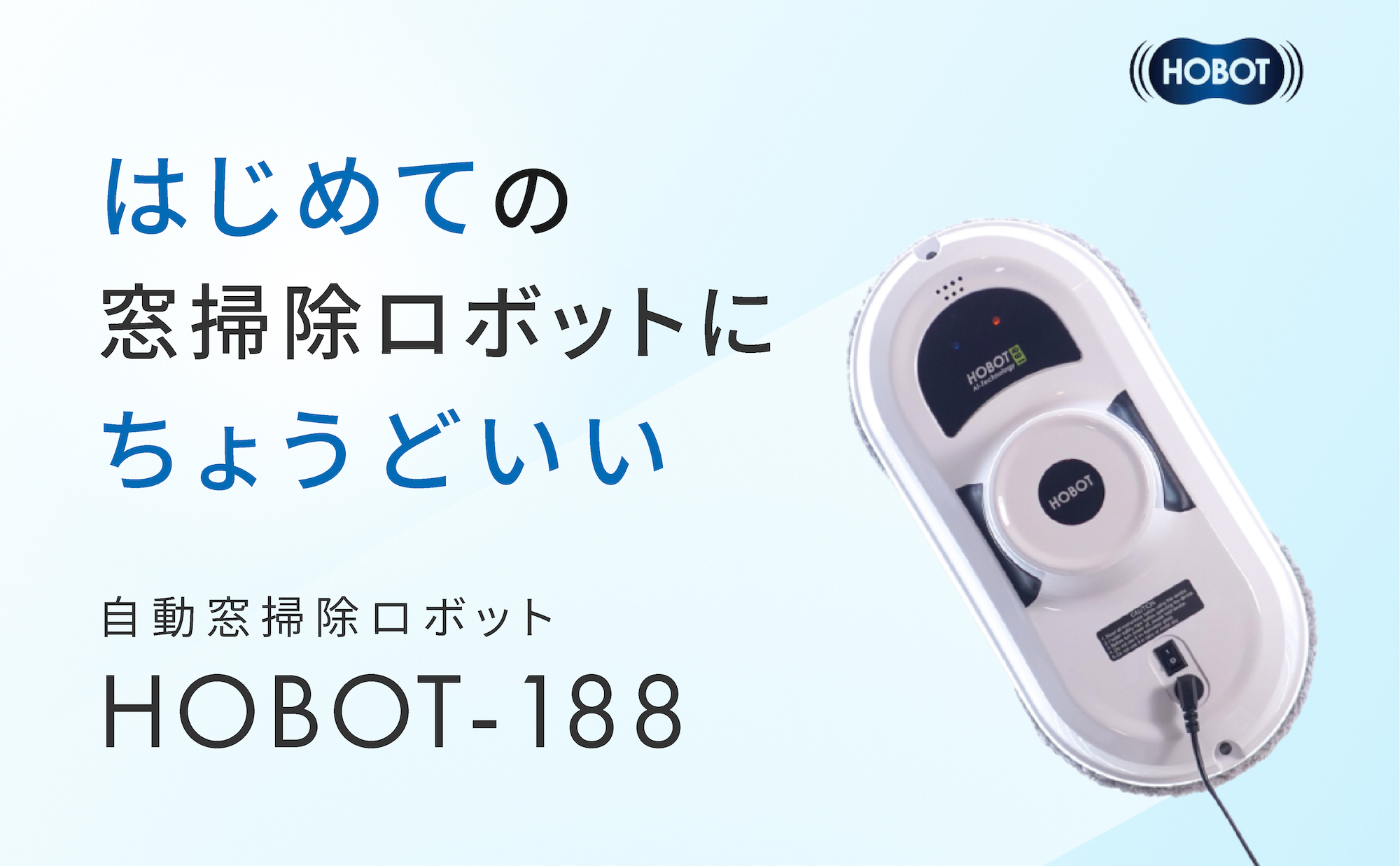 アウトレット☆送料無料 HOBOT-R3窓拭きロボット kochmetal.com.br