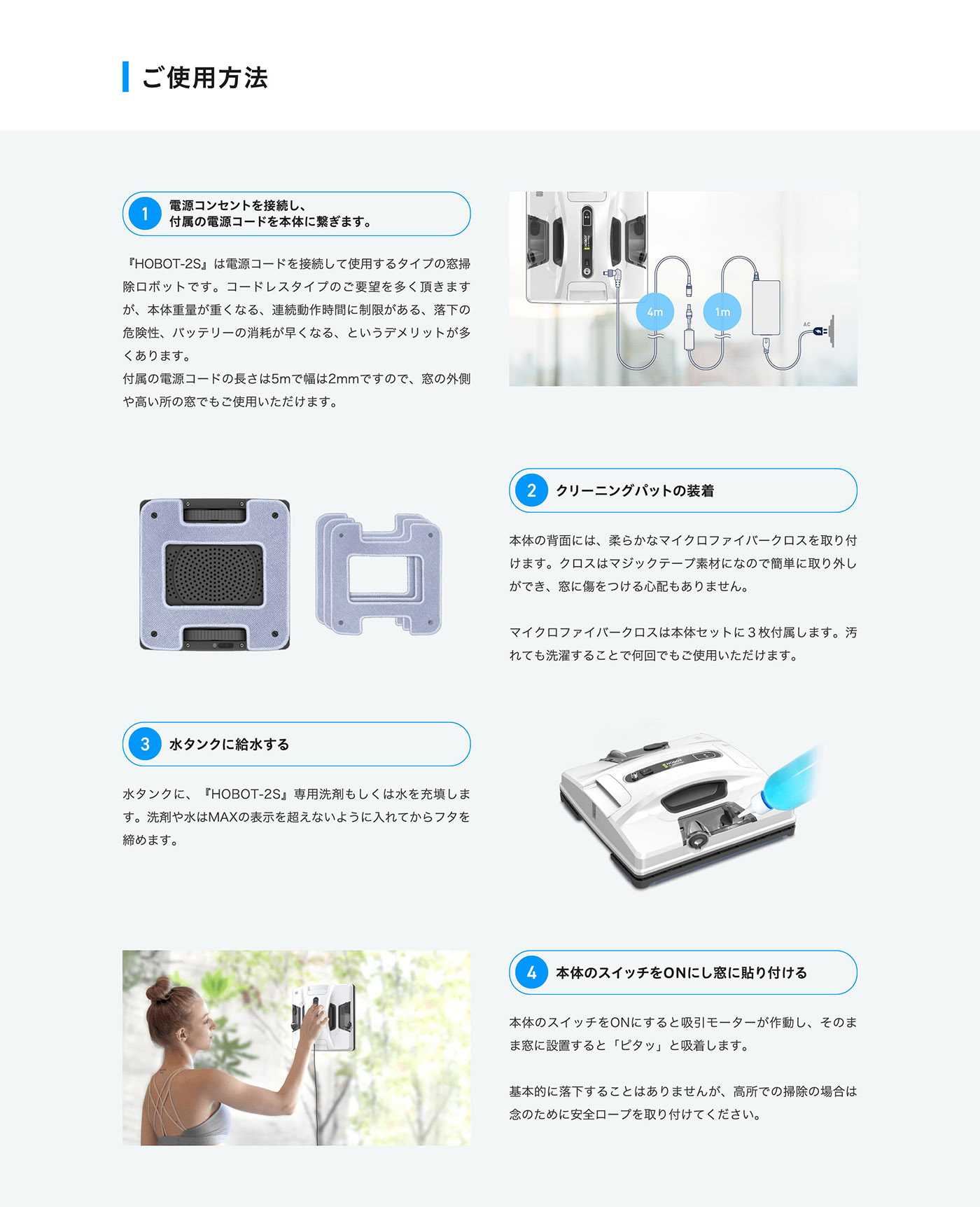 HOBOT-2S専用 マイクロファイバークロス ホボットジャパン 公式 3枚パック