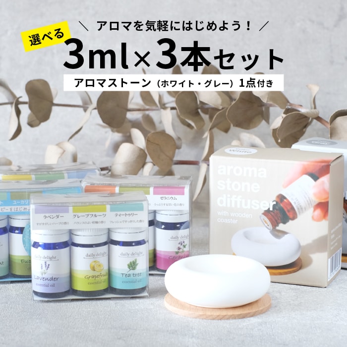 グローバルプロダクトプランニング エッセンシャルオイル アロマ