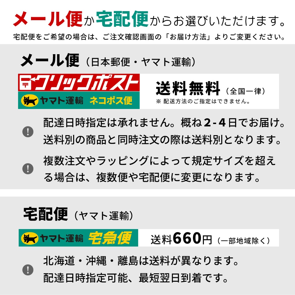 送料無料