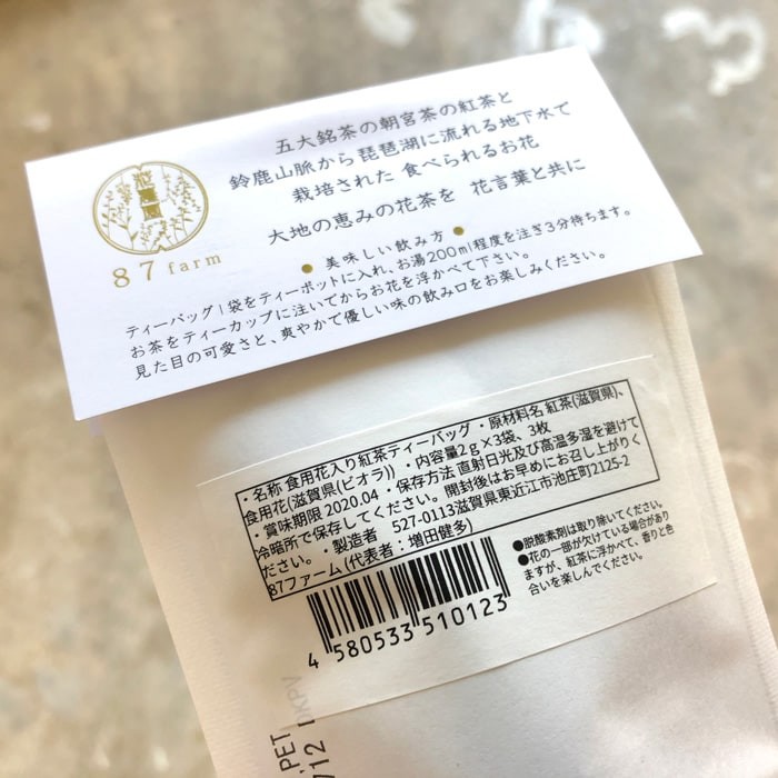 エディブルフラワー ドライ 食用花 食べられる 花 紅茶 お茶 ビオラ 朝宮茶 3袋入 メール便 1袋 誕生日 プレゼント 工芸茶 ギフト 雑貨屋 Hocoro ホコロ 通販 Yahoo ショッピング