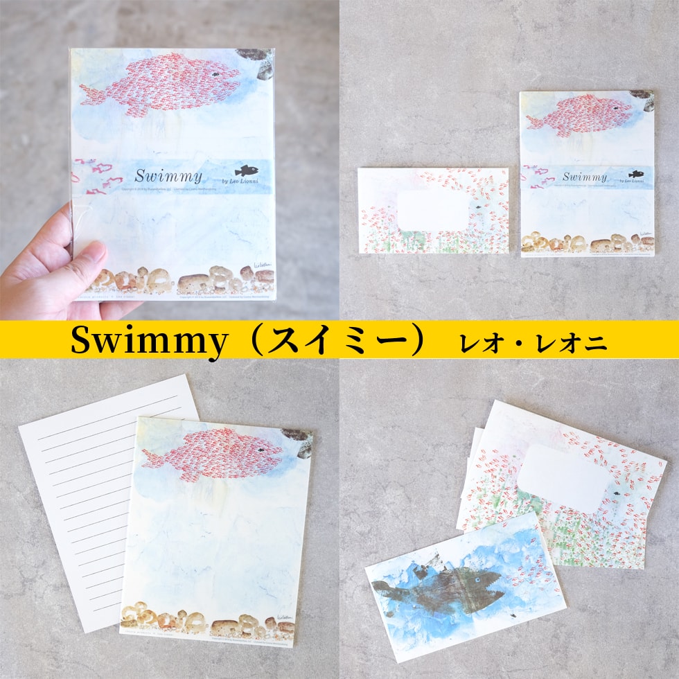 レターセット 選べる4点セット 便箋 表現社 cozycaproducts メール便