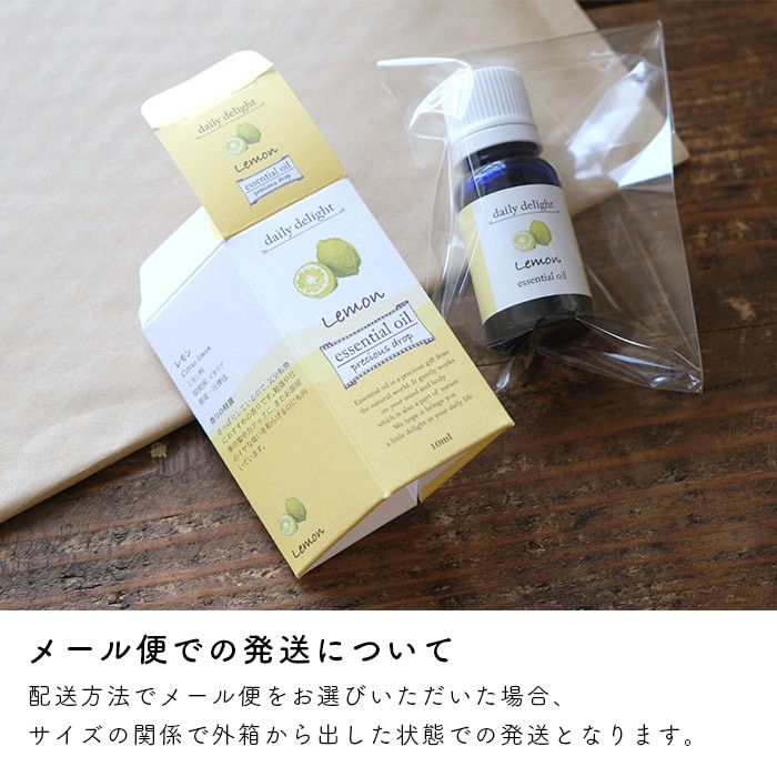 グローバルプロダクトプランニング エッセンシャルオイル