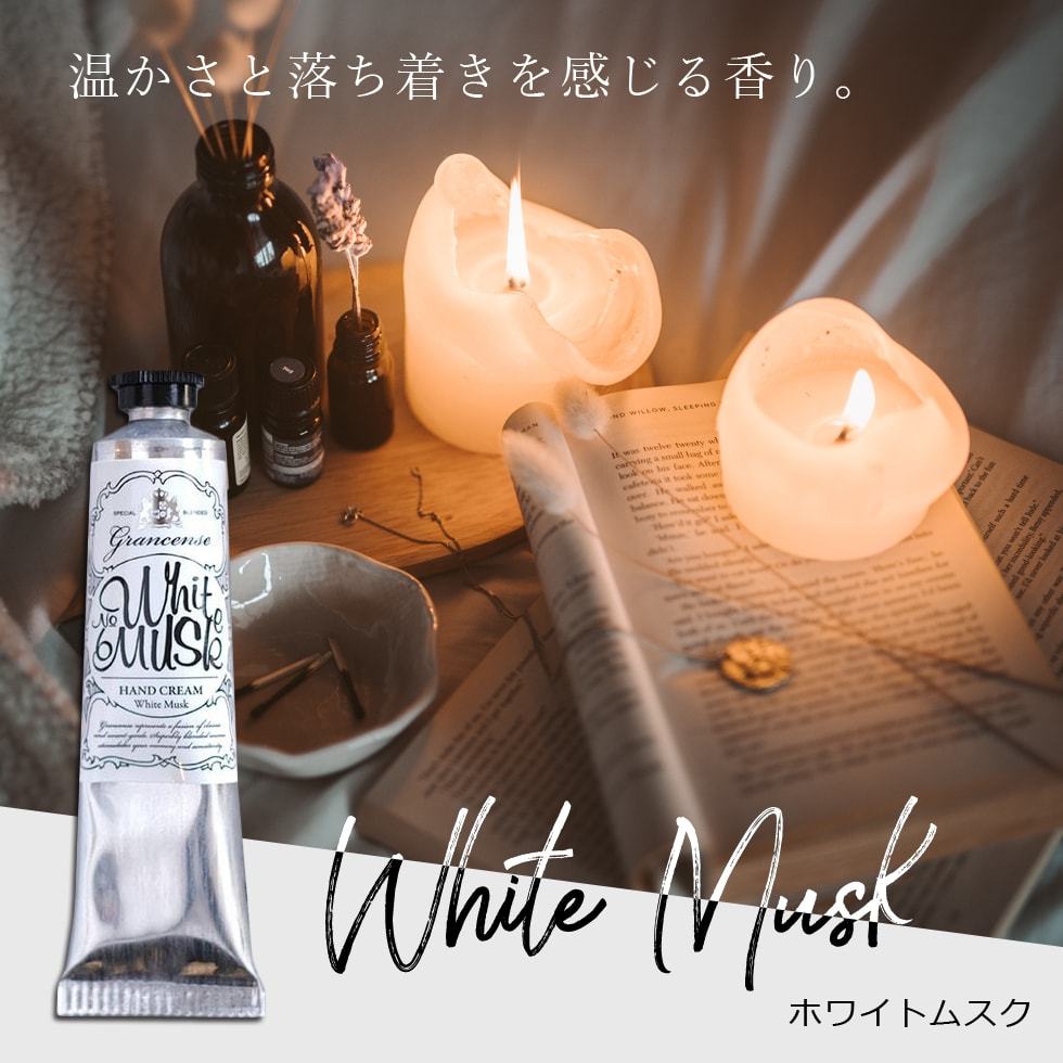 grancense（グランセンス） ハンドクリーム メンズ ギフト プレゼント