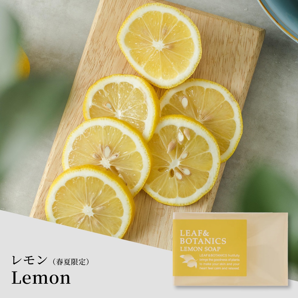 レモン
