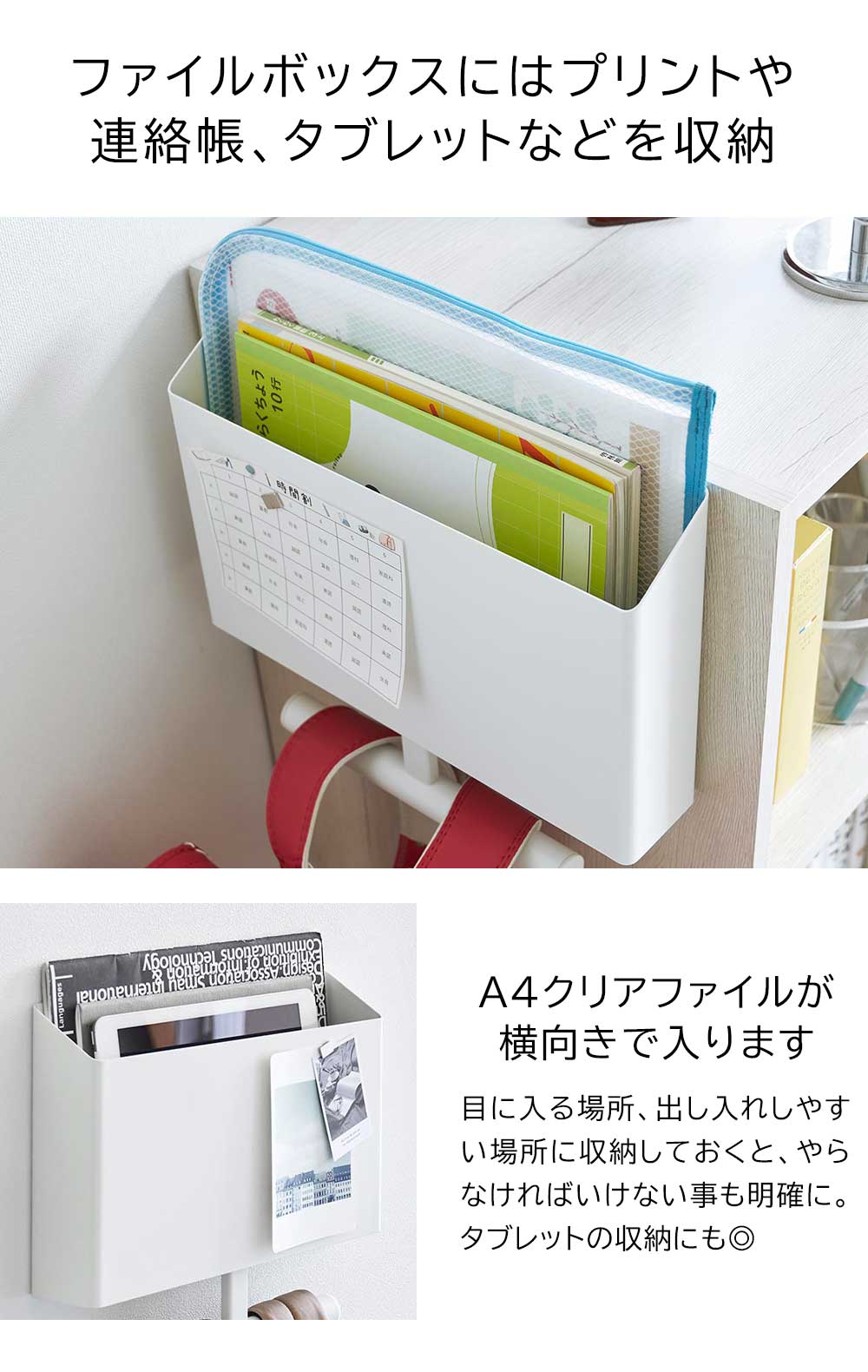 山崎実業 YAMAZAKI ウォールファイルボックス&ランドセルハンガー タワー 石こうボード壁対応 有料 ラッピング 対応 | tower | 05