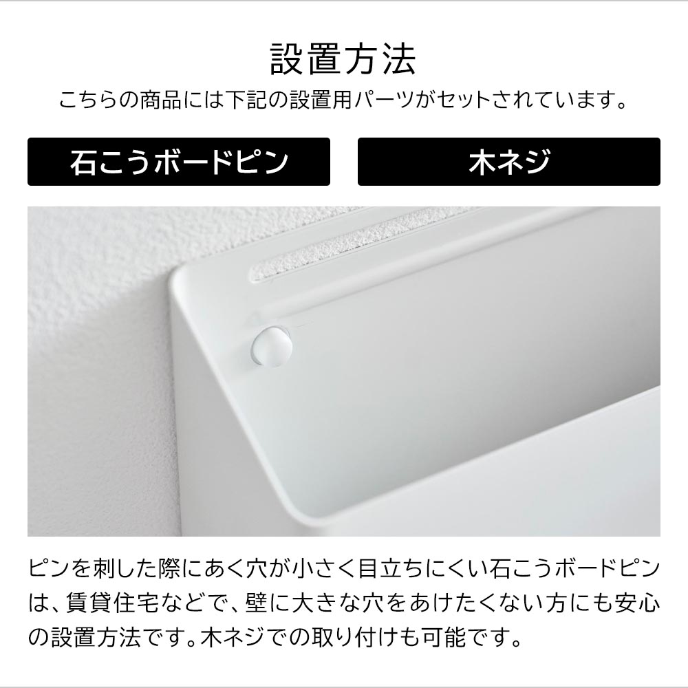 山崎実業 YAMAZAKI ウォールファイルボックス&ランドセルハンガー タワー 石こうボード壁対応 有料 ラッピング 対応 | tower | 02